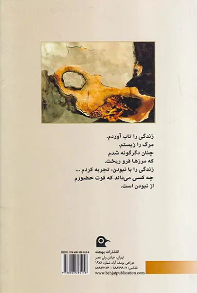 طبیعت جان دار